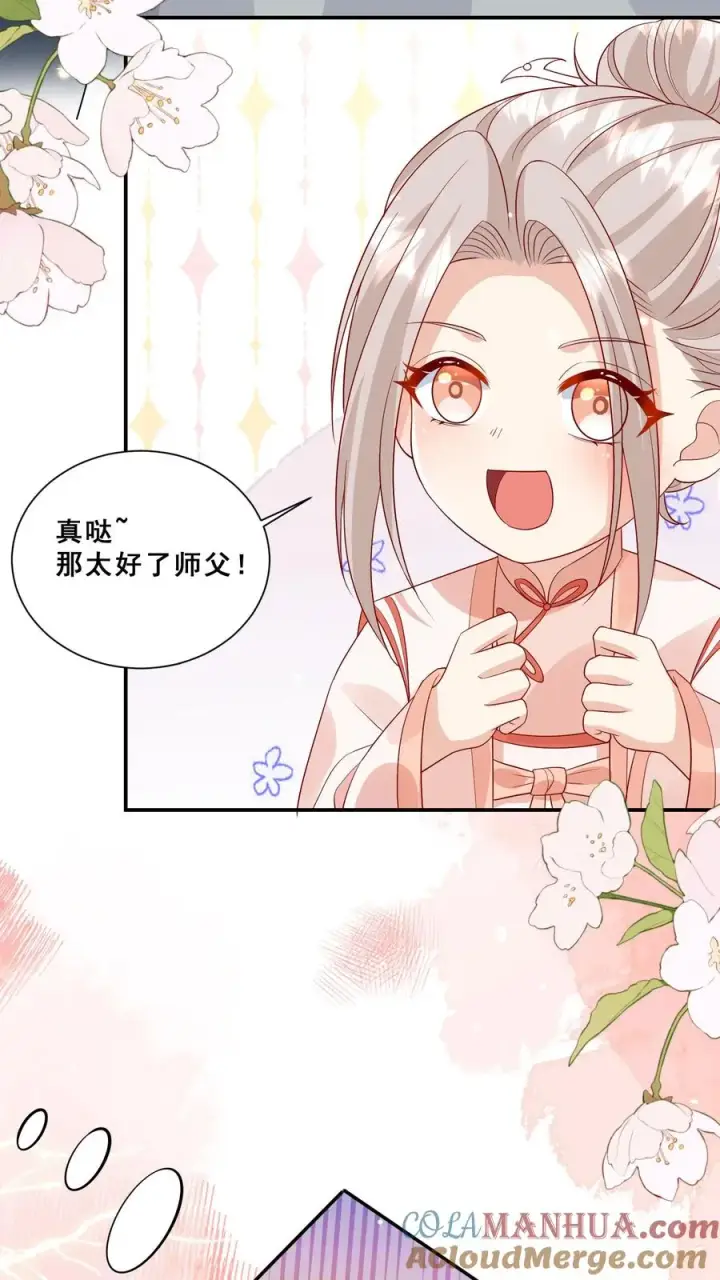 《团宠萌宝：四岁小师傅下山了》第92话 社会我刀哥图5