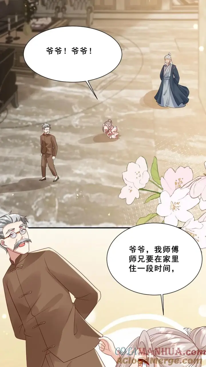 《团宠萌宝：四岁小师傅下山了》第92话 社会我刀哥图7