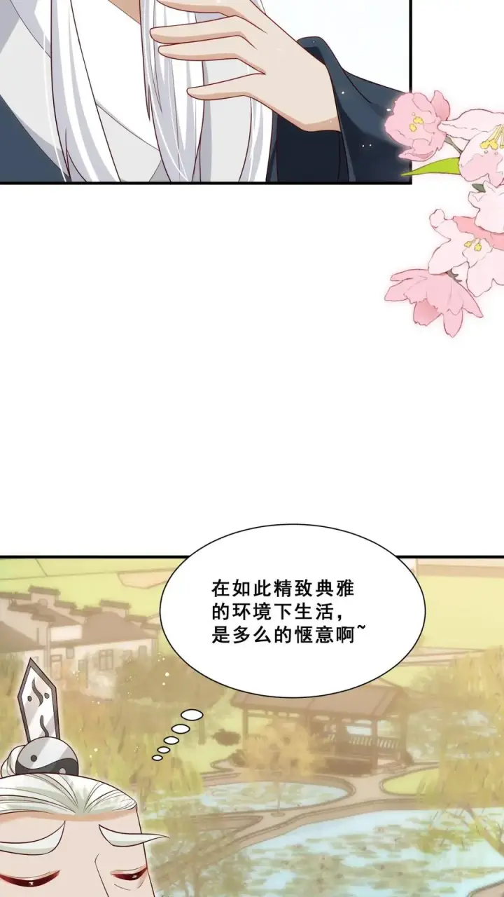 《团宠萌宝：四岁小师傅下山了》第93话 我要住山下！图10
