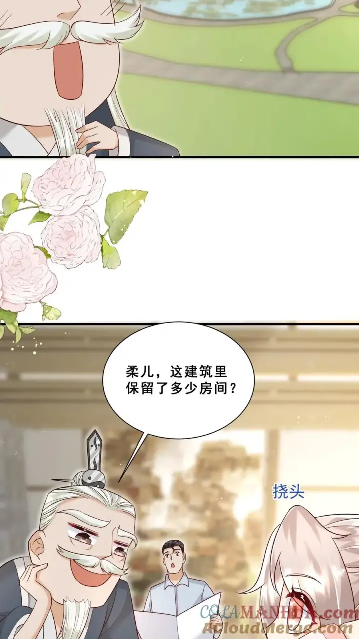 《团宠萌宝：四岁小师傅下山了》第93话 我要住山下！图11