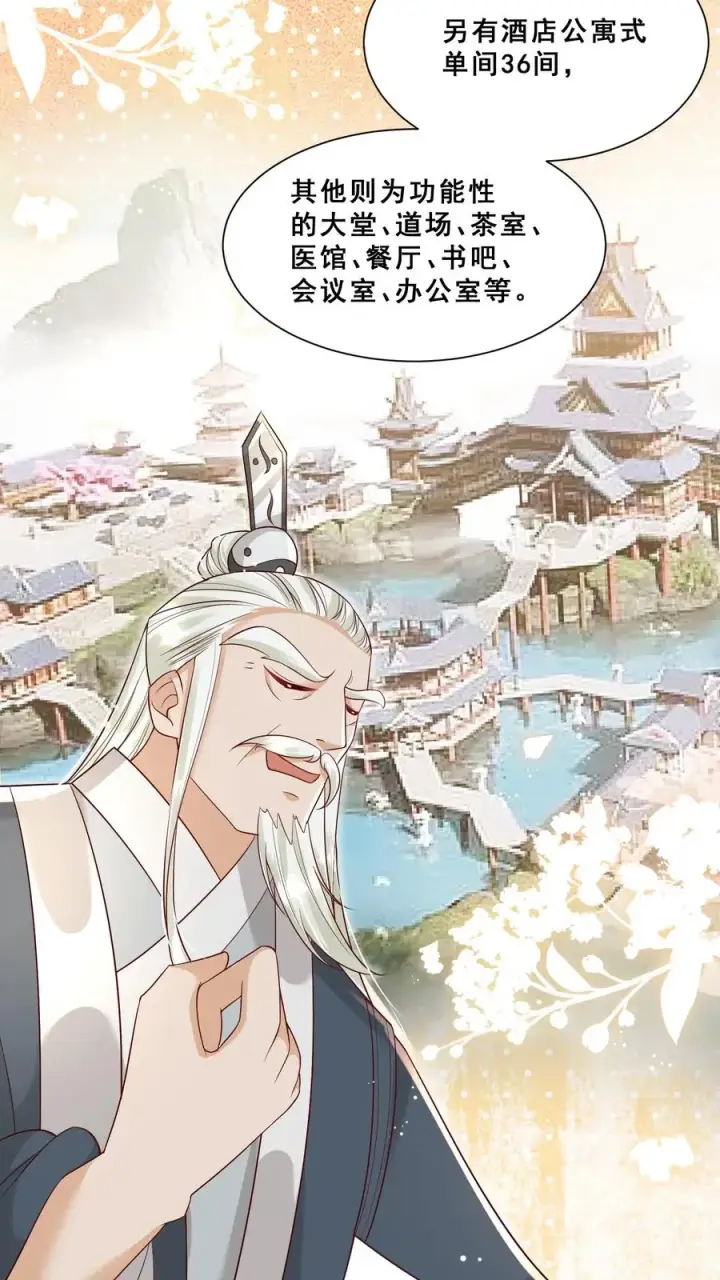 《团宠萌宝：四岁小师傅下山了》第93话 我要住山下！图14