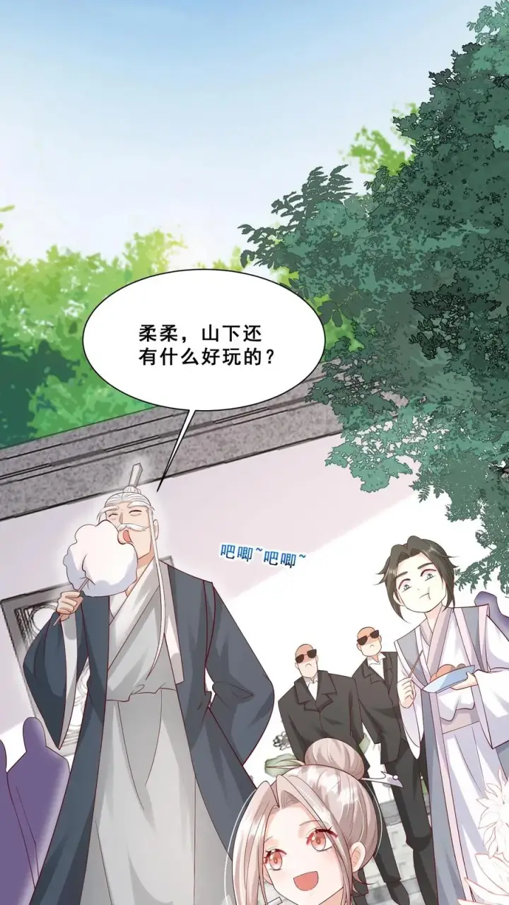 《团宠萌宝：四岁小师傅下山了》第93话 我要住山下！图20