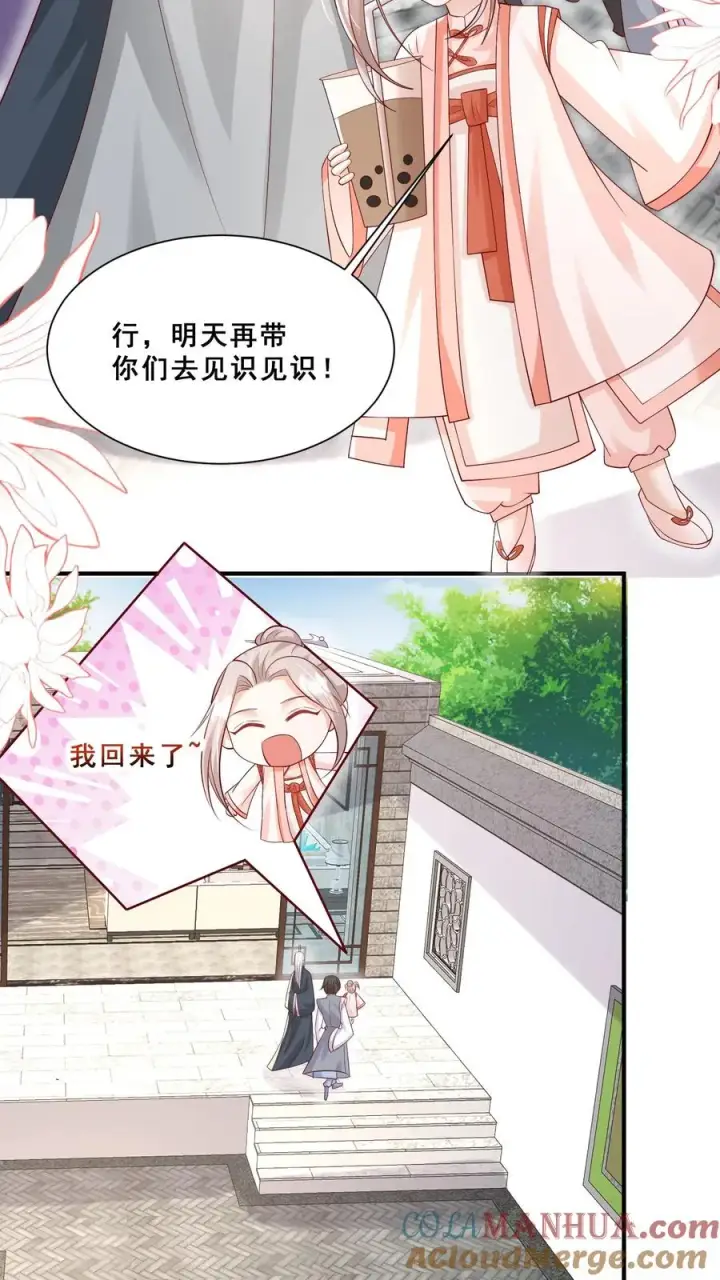 《团宠萌宝：四岁小师傅下山了》第93话 我要住山下！图21