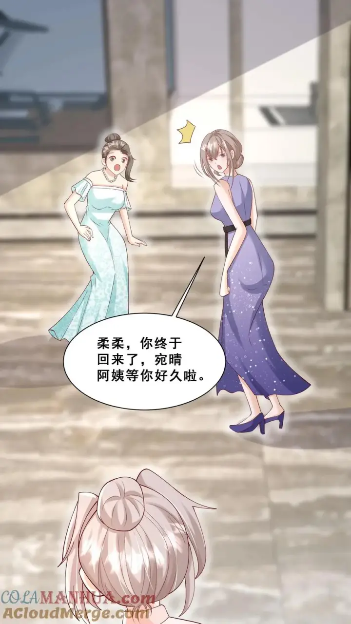 《团宠萌宝：四岁小师傅下山了》第93话 我要住山下！图23