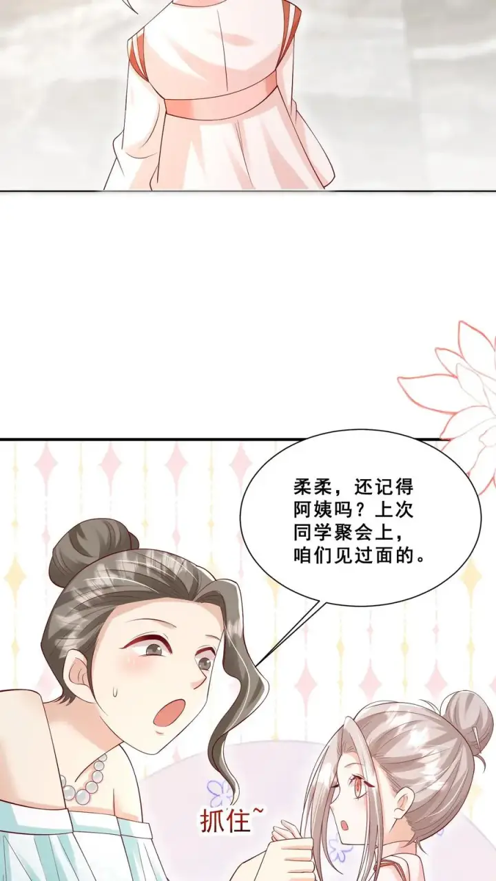 《团宠萌宝：四岁小师傅下山了》第93话 我要住山下！图24
