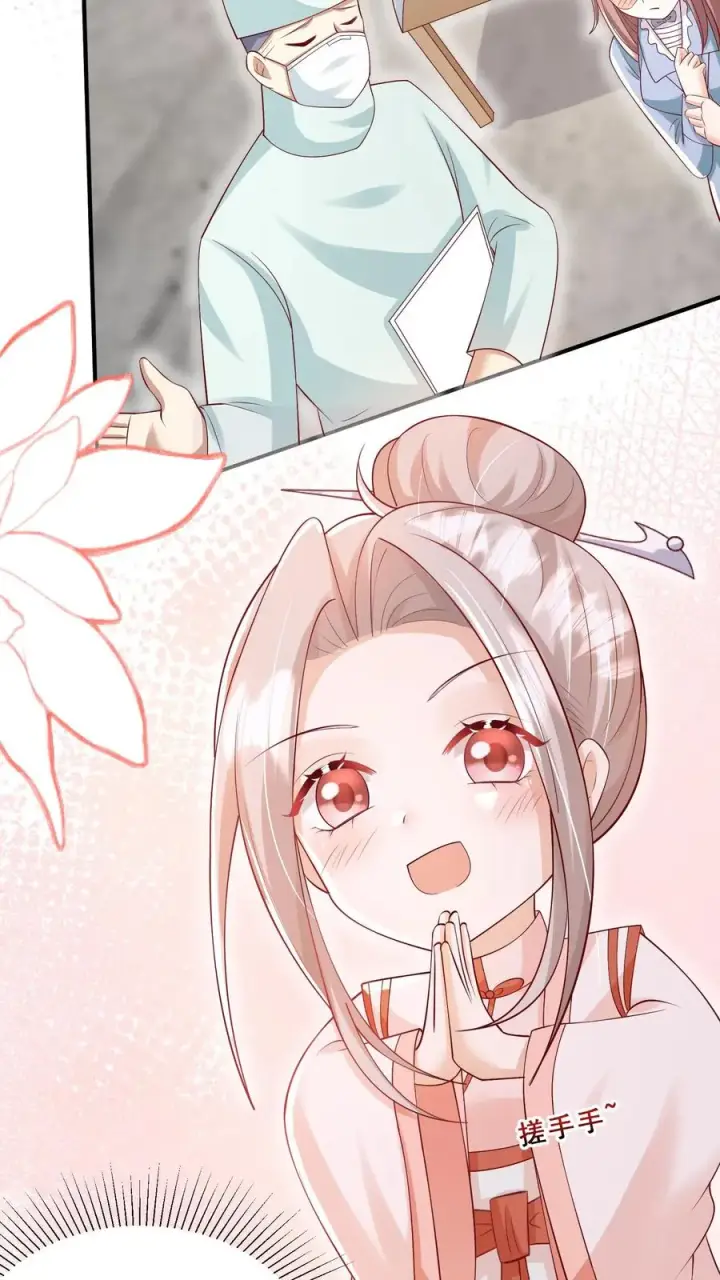 《团宠萌宝：四岁小师傅下山了》第93话 我要住山下！图26