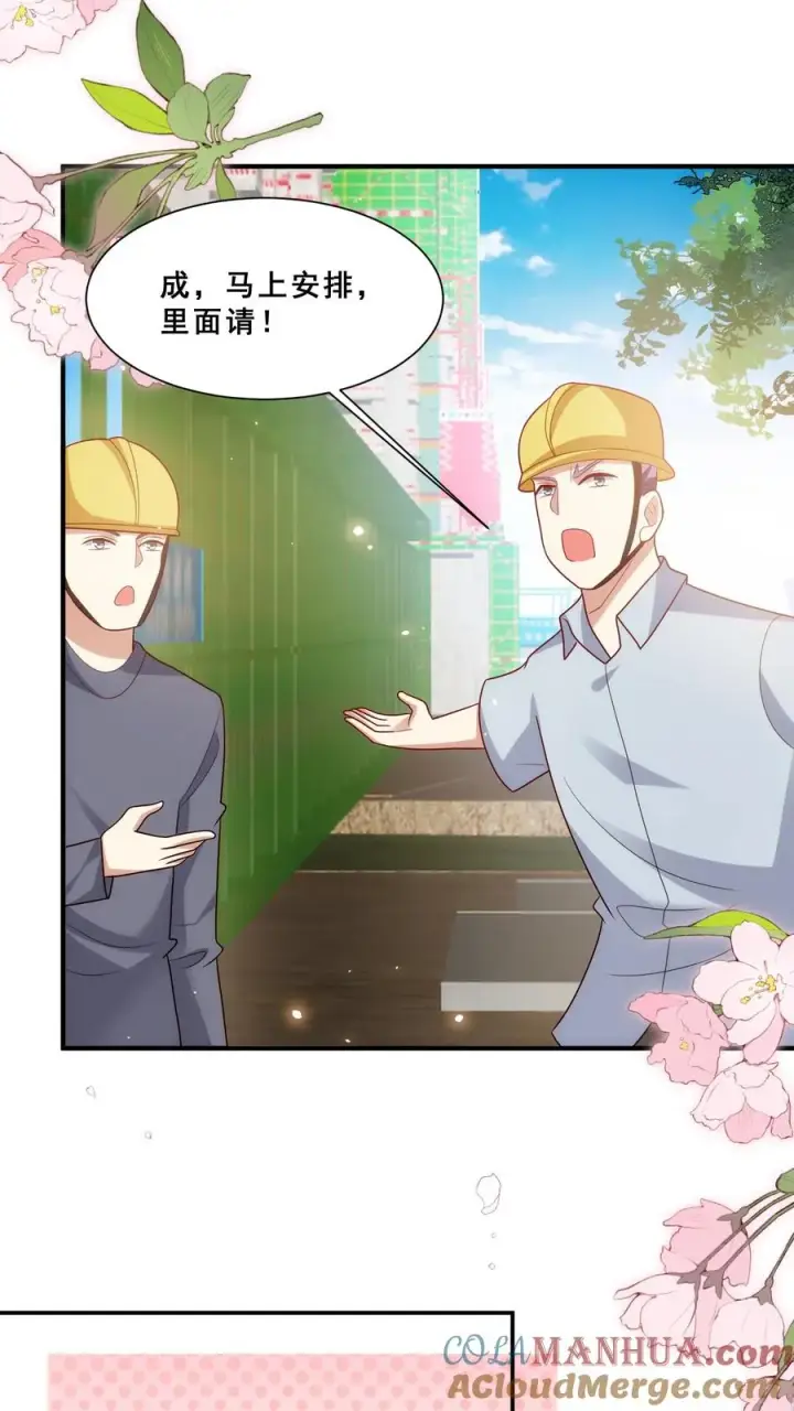 《团宠萌宝：四岁小师傅下山了》第93话 我要住山下！图5