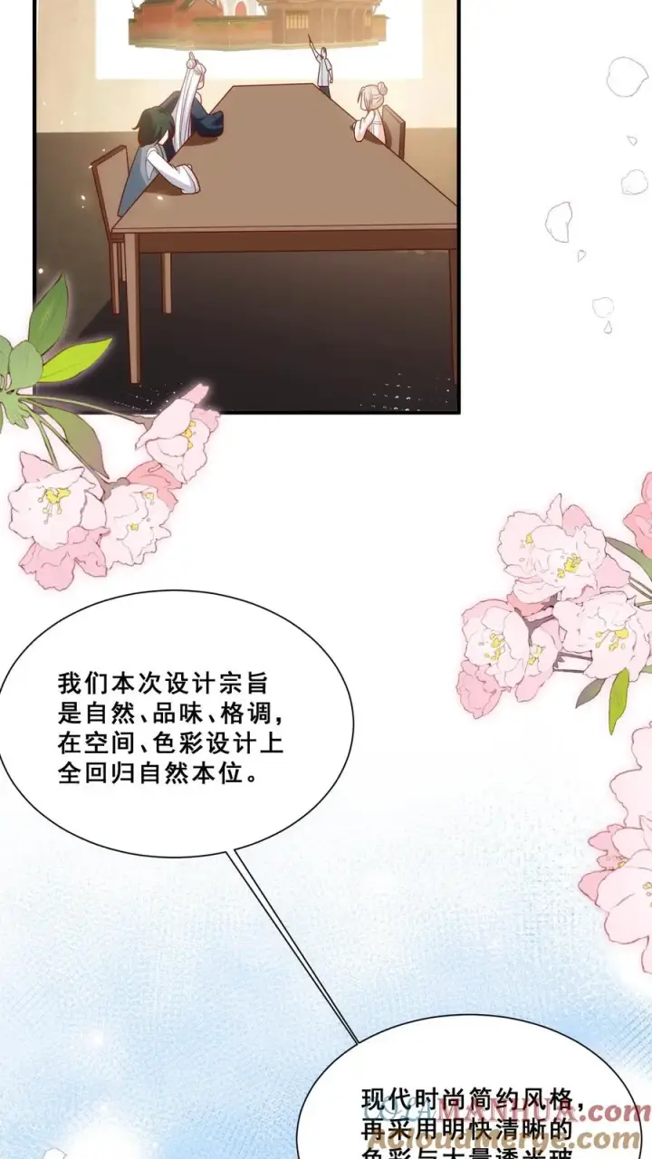 《团宠萌宝：四岁小师傅下山了》第93话 我要住山下！图7