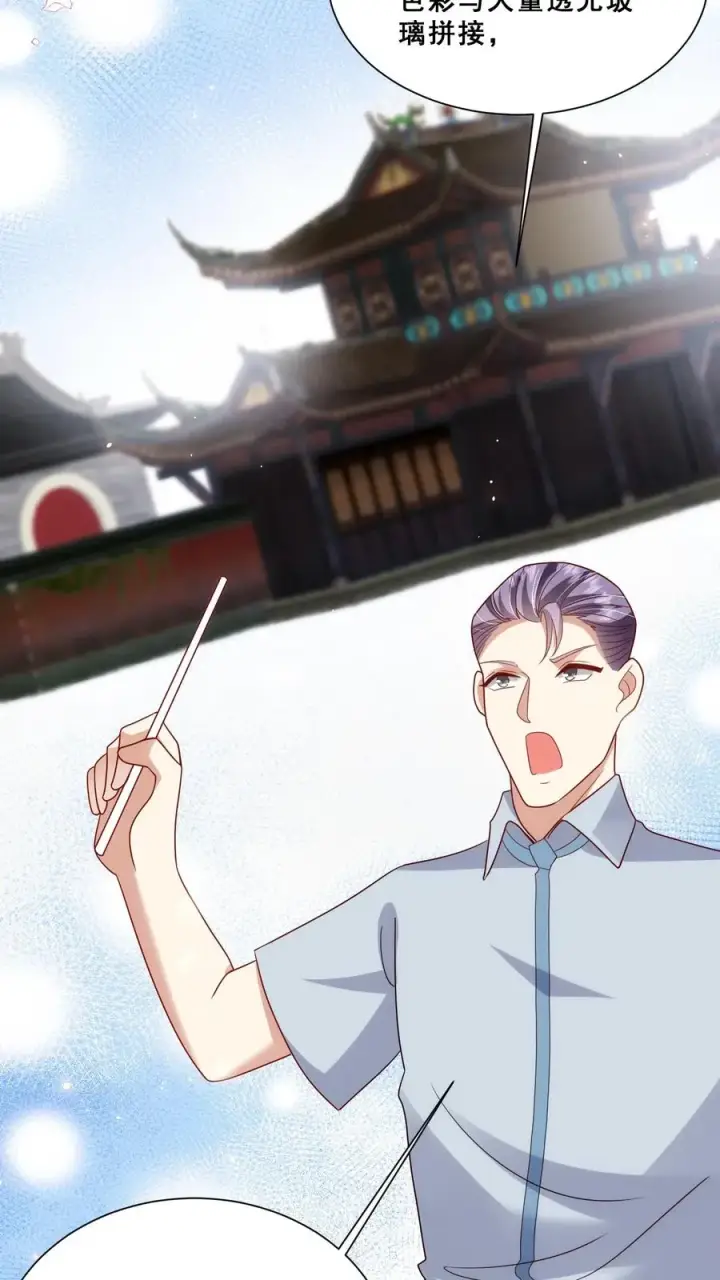 《团宠萌宝：四岁小师傅下山了》第93话 我要住山下！图8