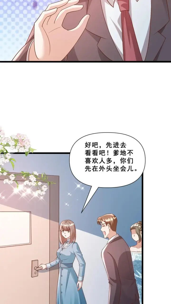 《团宠萌宝：四岁小师傅下山了》第94话 被人蔑视的神医图10