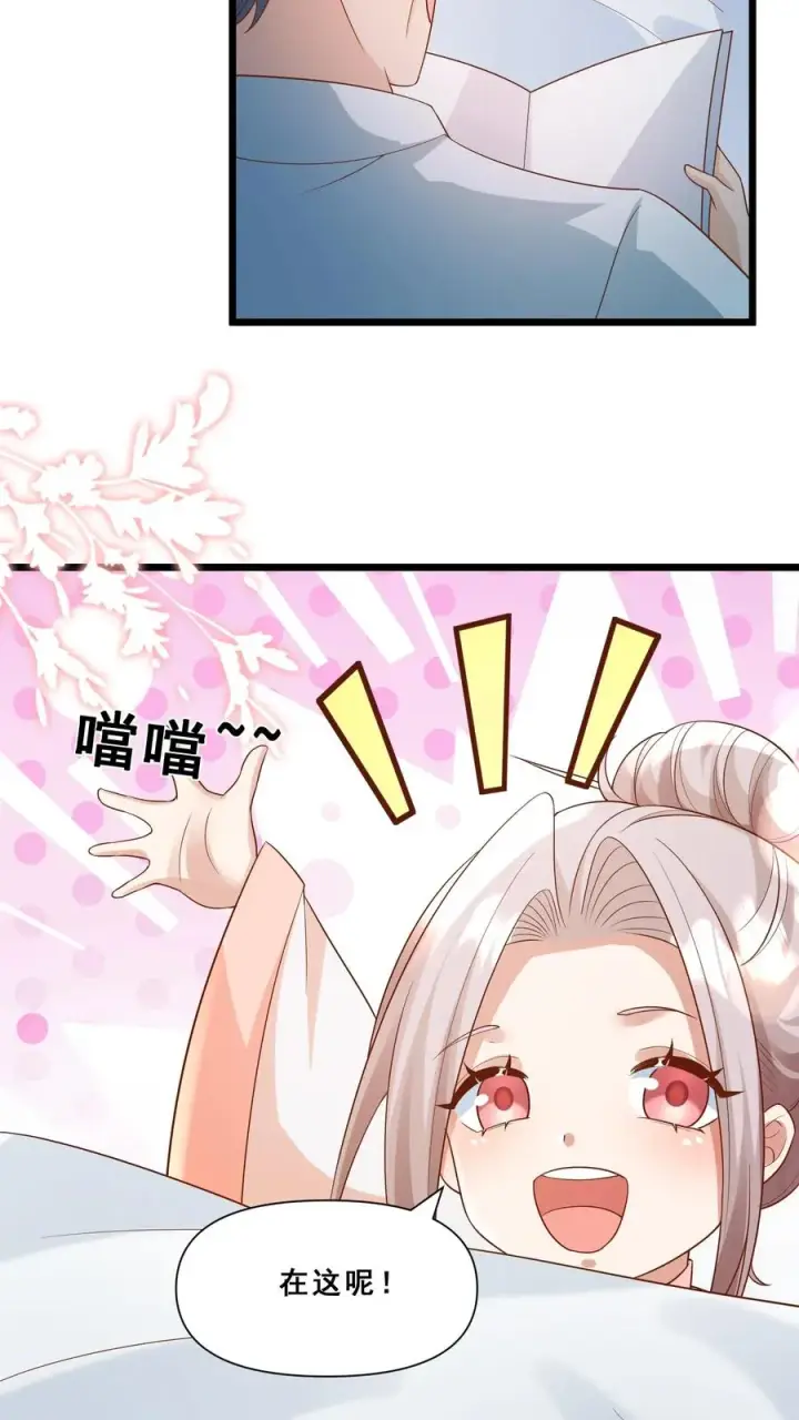 《团宠萌宝：四岁小师傅下山了》第94话 被人蔑视的神医图14