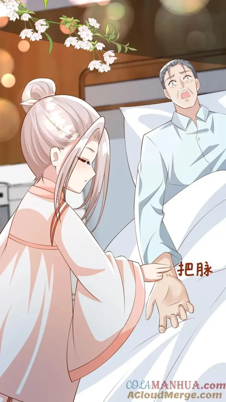 《团宠萌宝：四岁小师傅下山了》第94话 被人蔑视的神医图19