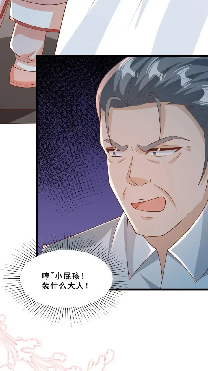 《团宠萌宝：四岁小师傅下山了》第94话 被人蔑视的神医图20