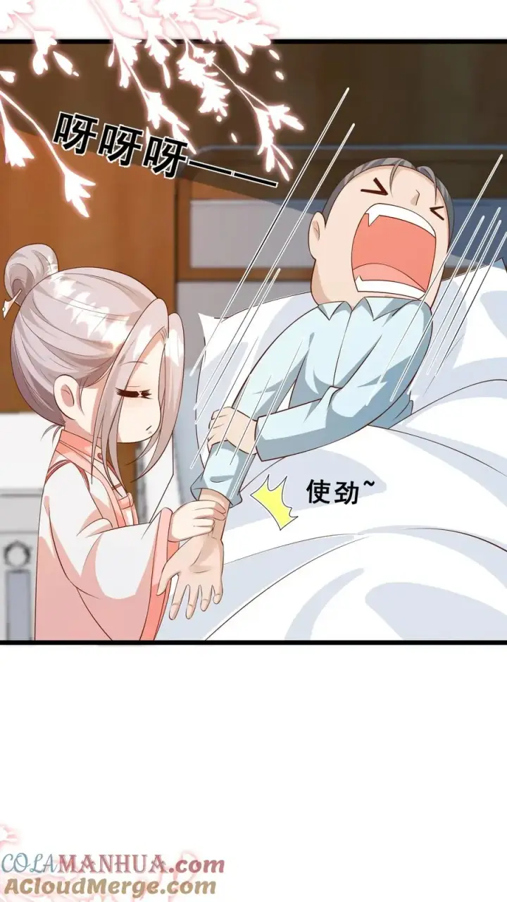 《团宠萌宝：四岁小师傅下山了》第94话 被人蔑视的神医图21