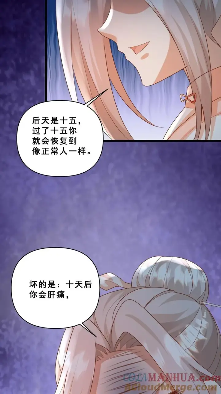 《团宠萌宝：四岁小师傅下山了》第94话 被人蔑视的神医图25