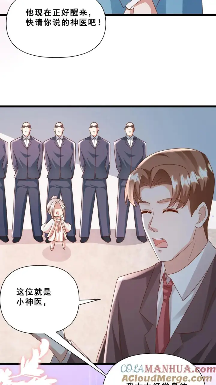 《团宠萌宝：四岁小师傅下山了》第94话 被人蔑视的神医图5