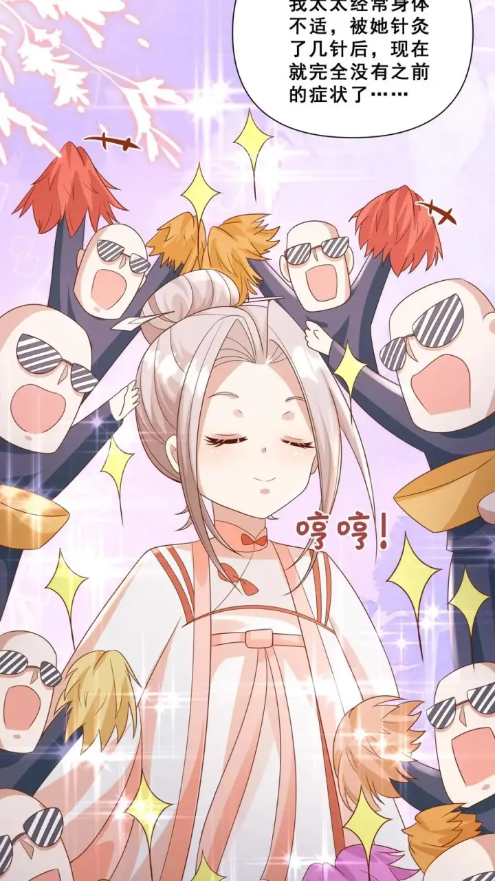 《团宠萌宝：四岁小师傅下山了》第94话 被人蔑视的神医图6