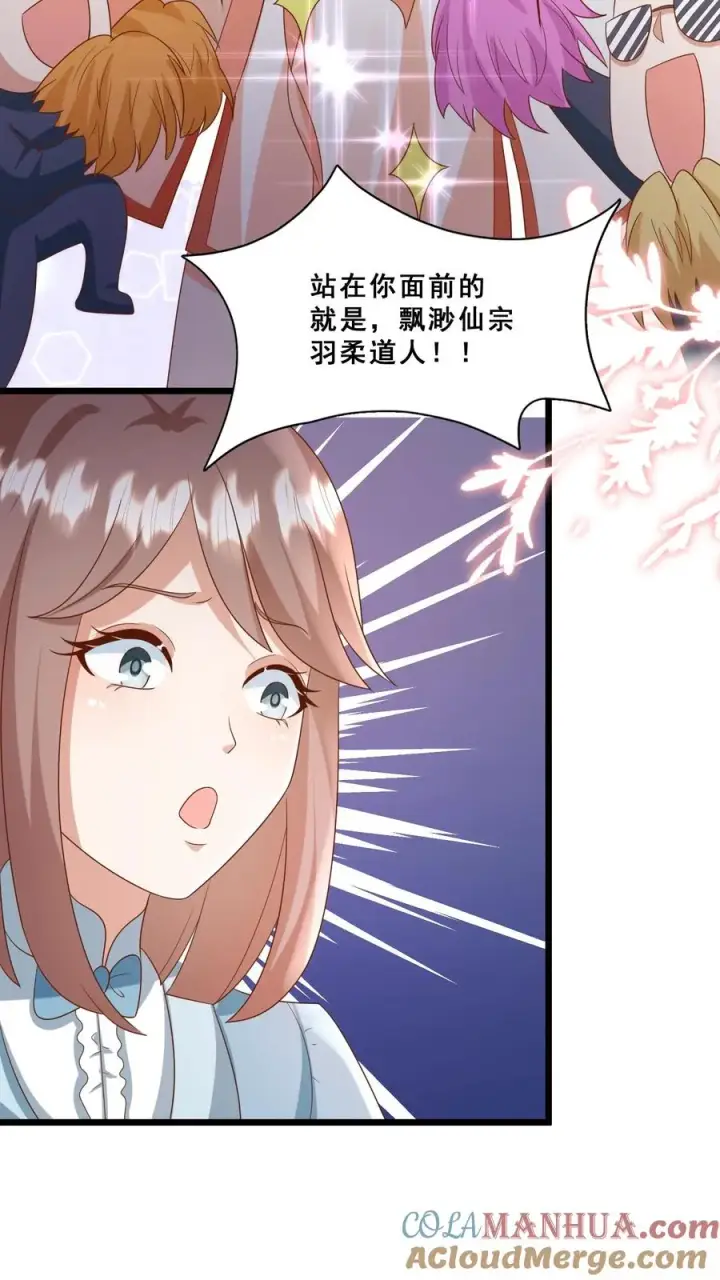 《团宠萌宝：四岁小师傅下山了》第94话 被人蔑视的神医图7