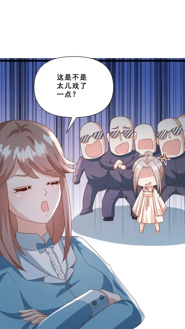 《团宠萌宝：四岁小师傅下山了》第94话 被人蔑视的神医图8