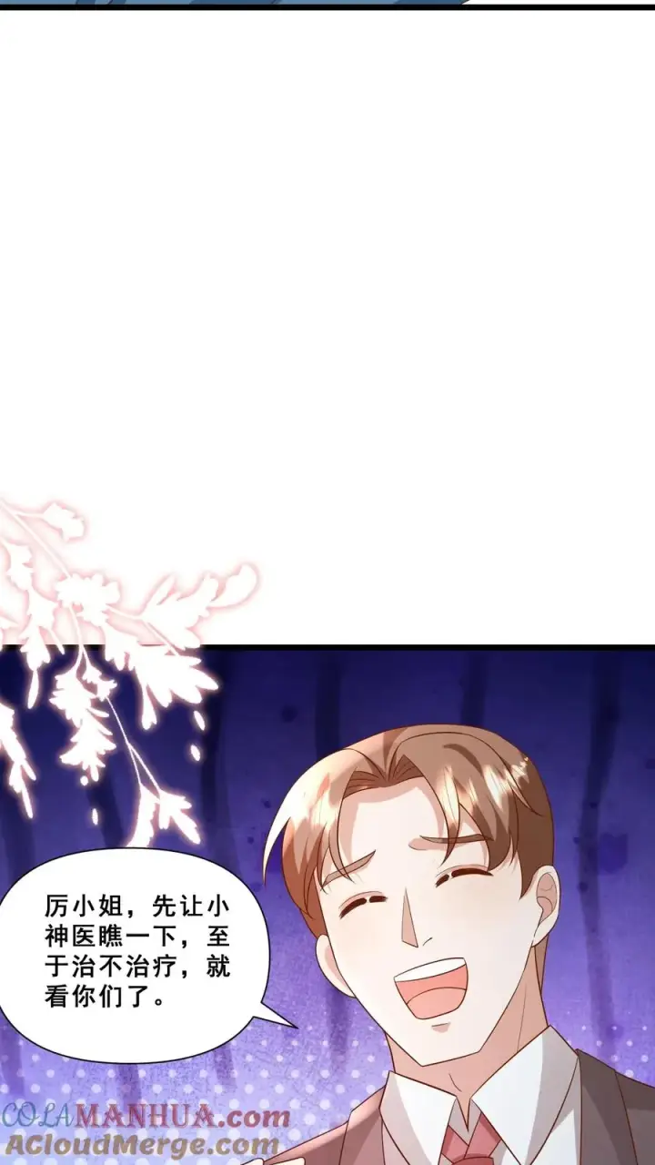 《团宠萌宝：四岁小师傅下山了》第94话 被人蔑视的神医图9