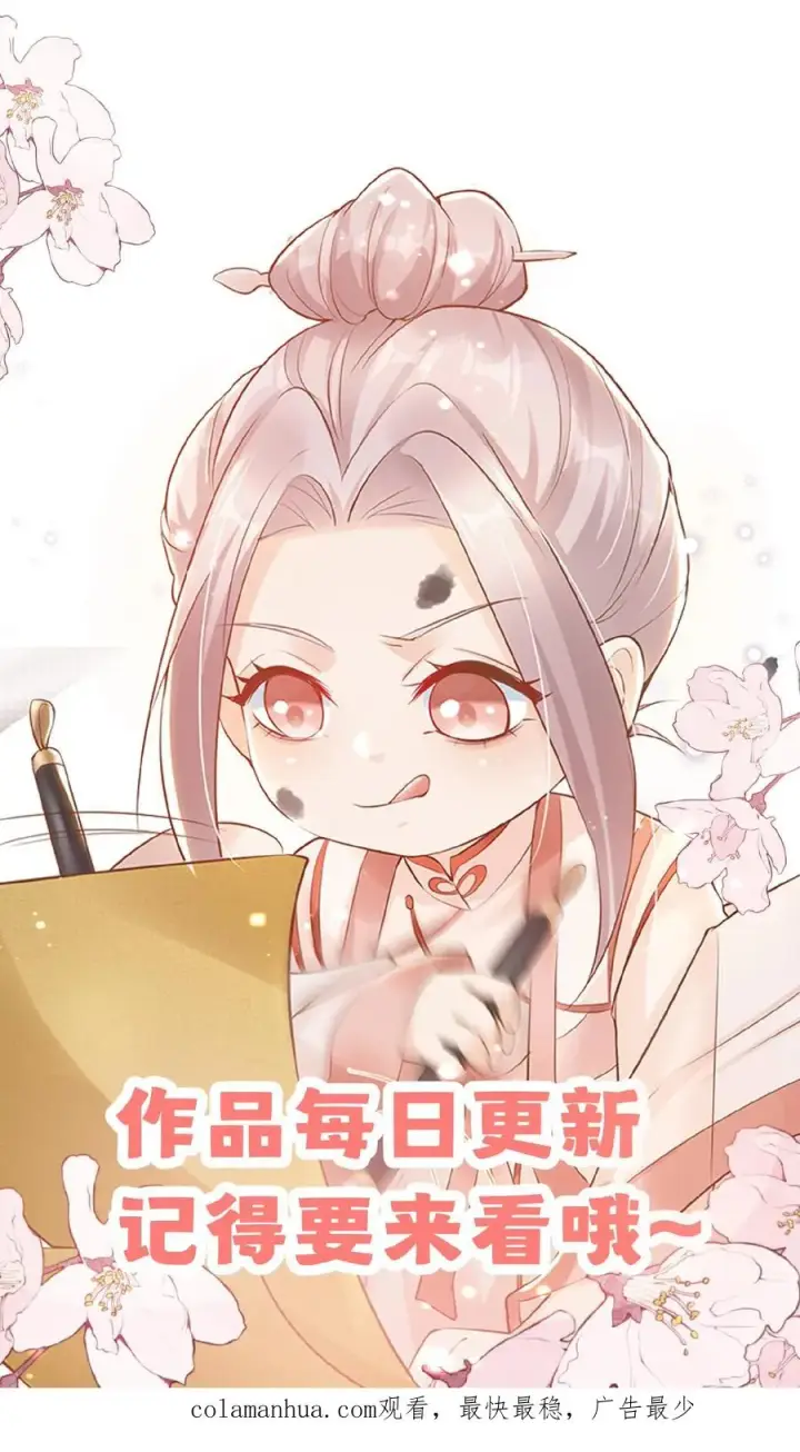 《团宠萌宝：四岁小师傅下山了》第95话 采花贼图22