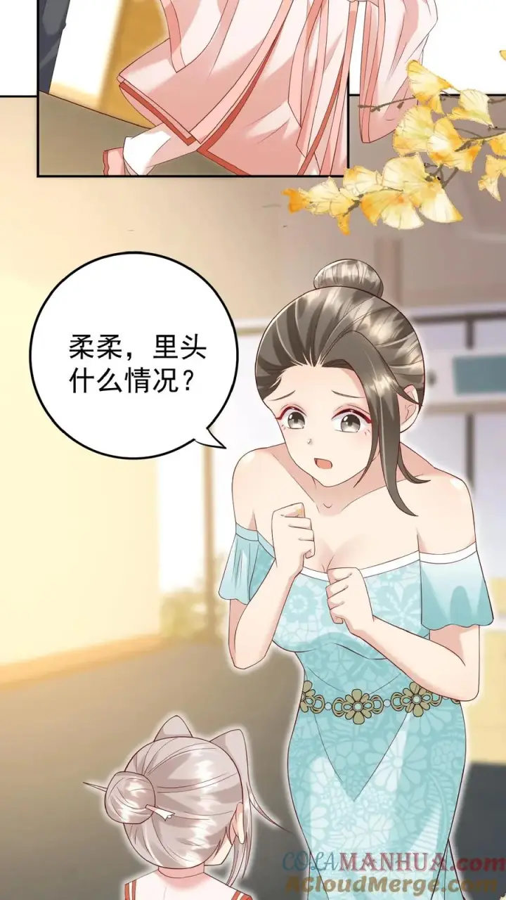 《团宠萌宝：四岁小师傅下山了》第95话 采花贼图5