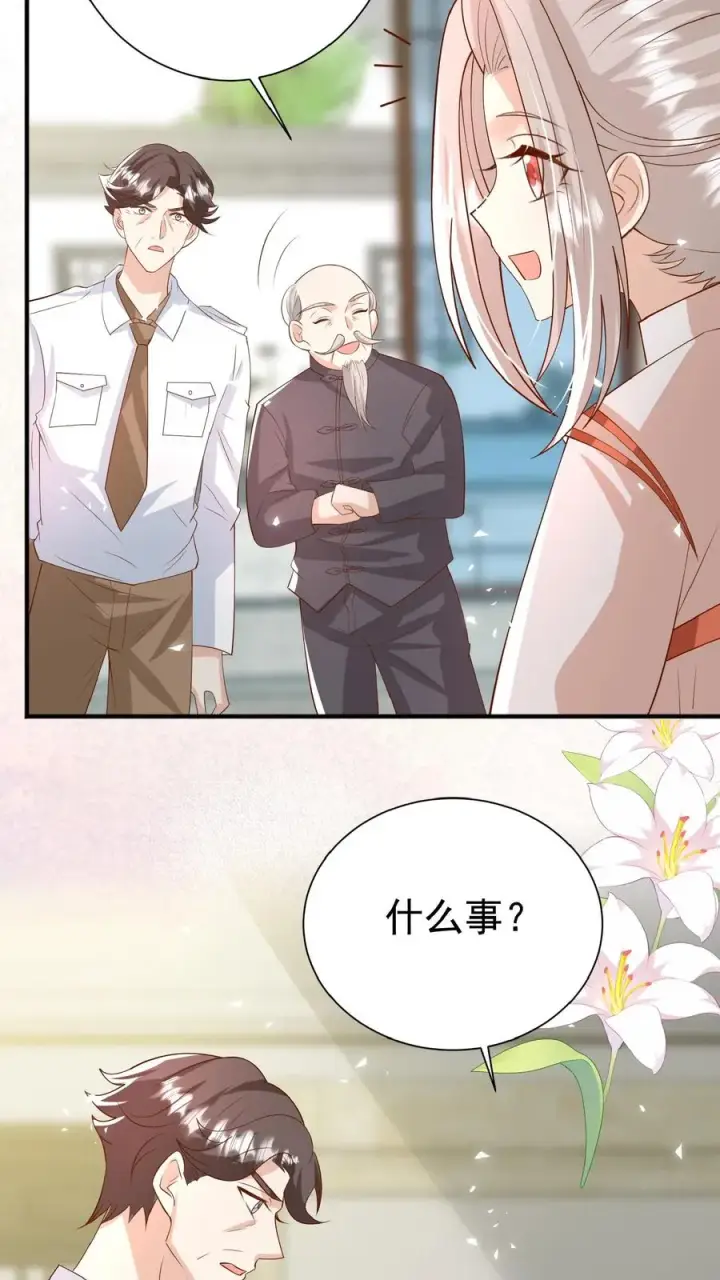 《团宠萌宝：四岁小师傅下山了》第96话 吃糖的四岁“老人家”图10