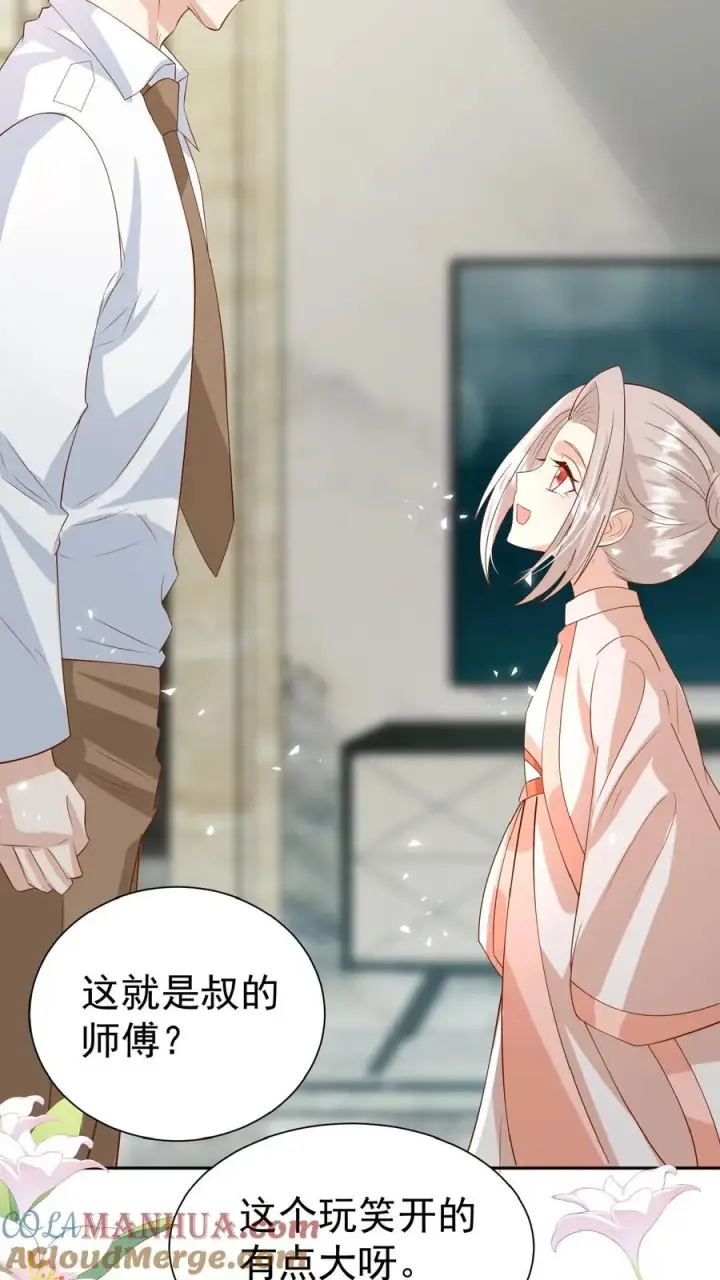 《团宠萌宝：四岁小师傅下山了》第96话 吃糖的四岁“老人家”图11