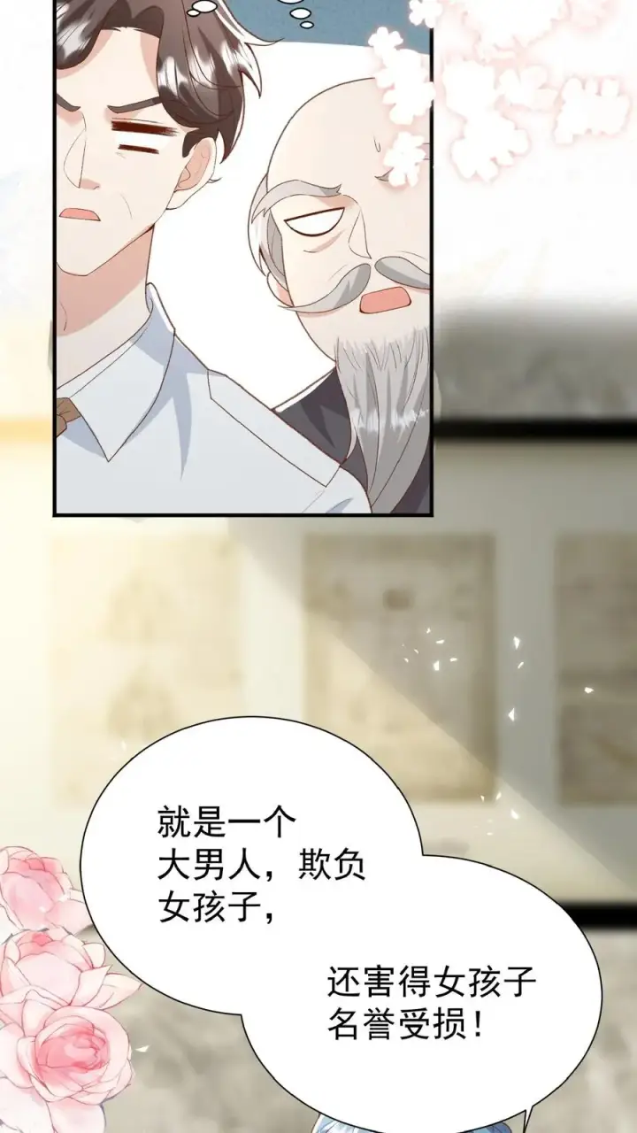 《团宠萌宝：四岁小师傅下山了》第96话 吃糖的四岁“老人家”图16