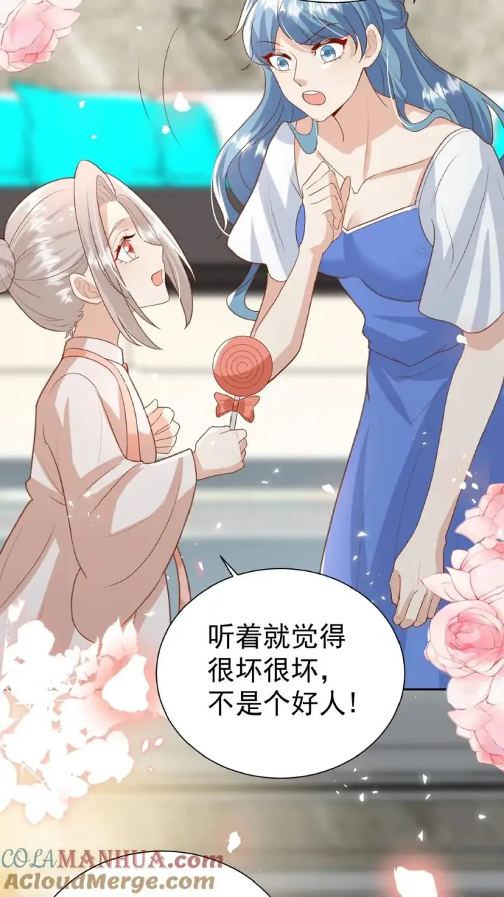 《团宠萌宝：四岁小师傅下山了》第96话 吃糖的四岁“老人家”图17