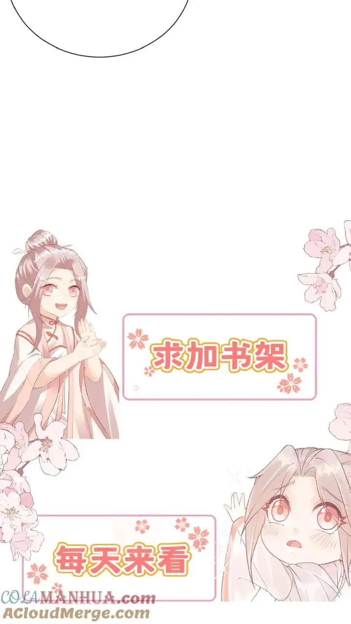 《团宠萌宝：四岁小师傅下山了》第96话 吃糖的四岁“老人家”图21