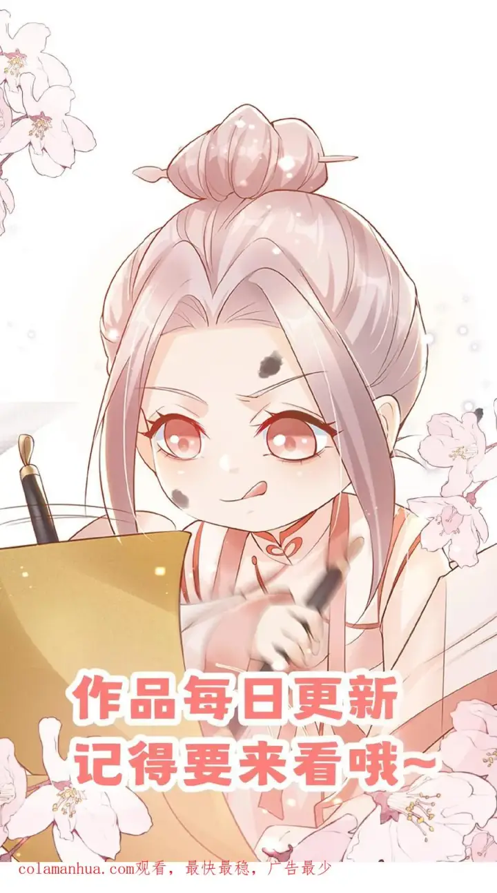 《团宠萌宝：四岁小师傅下山了》第96话 吃糖的四岁“老人家”图22