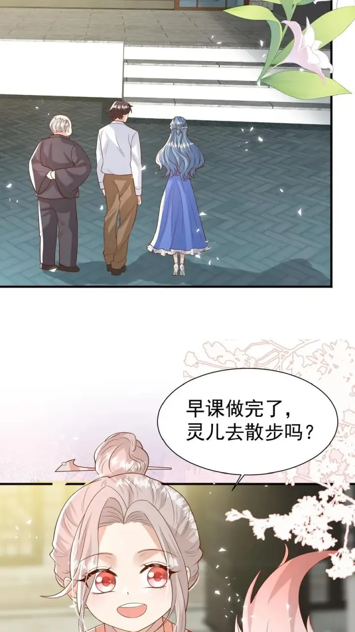 《团宠萌宝：四岁小师傅下山了》第96话 吃糖的四岁“老人家”图8
