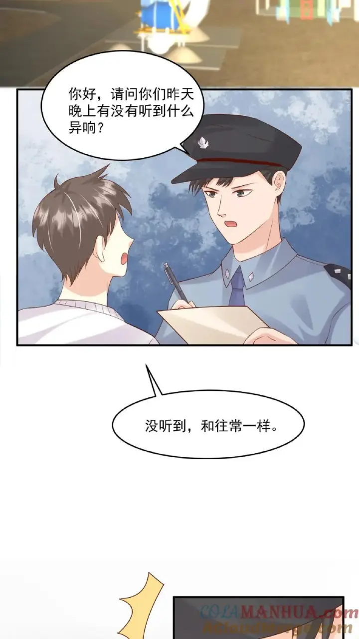 《团宠萌宝：四岁小师傅下山了》第97话 柔柔警官图13