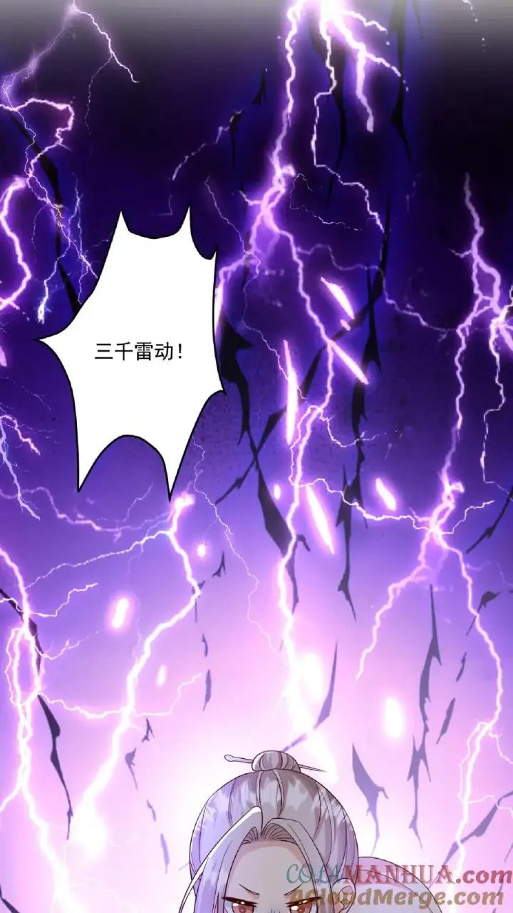 《团宠萌宝：四岁小师傅下山了》第97话 柔柔警官图21