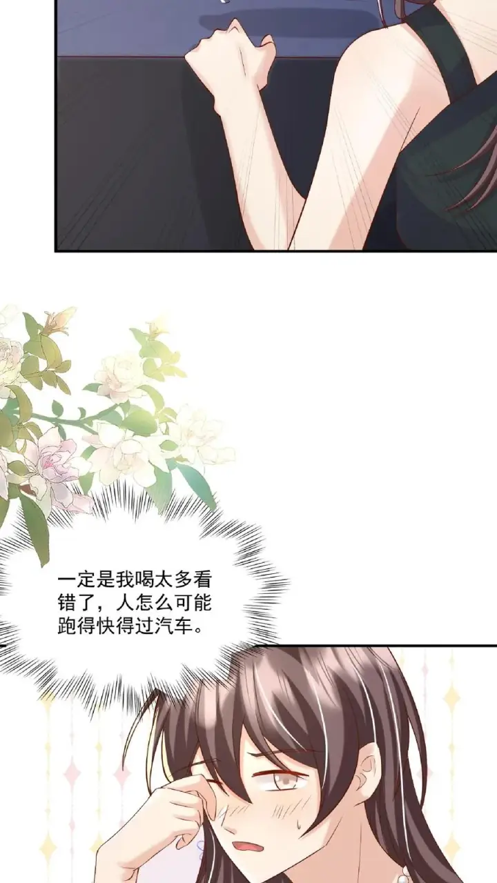 《团宠萌宝：四岁小师傅下山了》第97话 柔柔警官图4