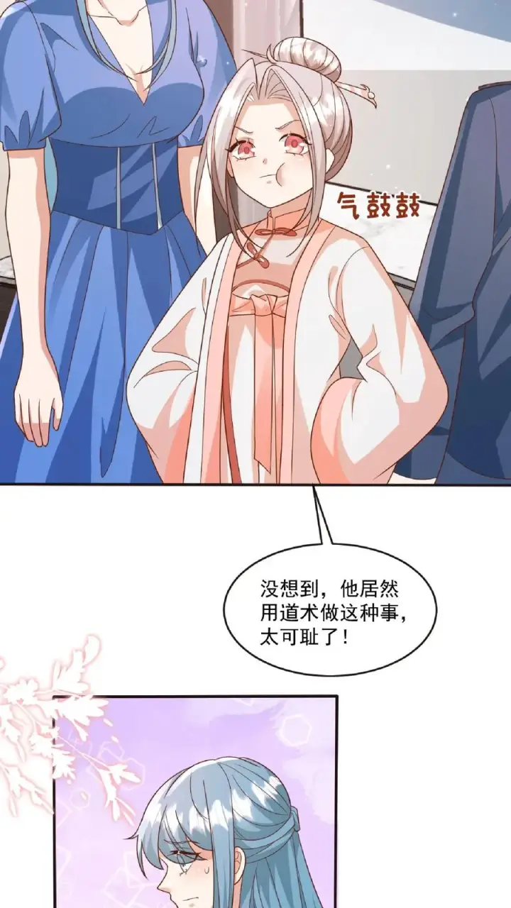 《团宠萌宝：四岁小师傅下山了》第98话 狂飙图12