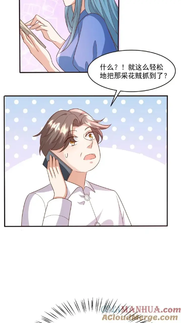 《团宠萌宝：四岁小师傅下山了》第98话 狂飙图13