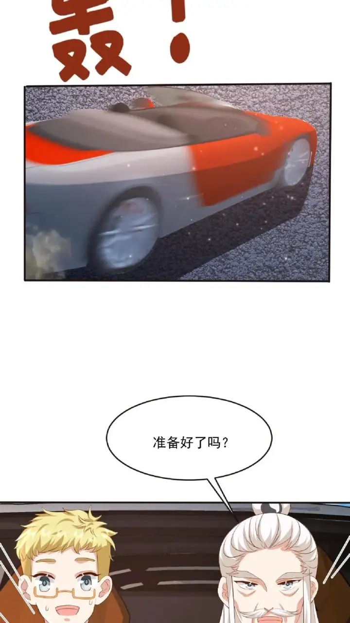 《团宠萌宝：四岁小师傅下山了》第98话 狂飙图22