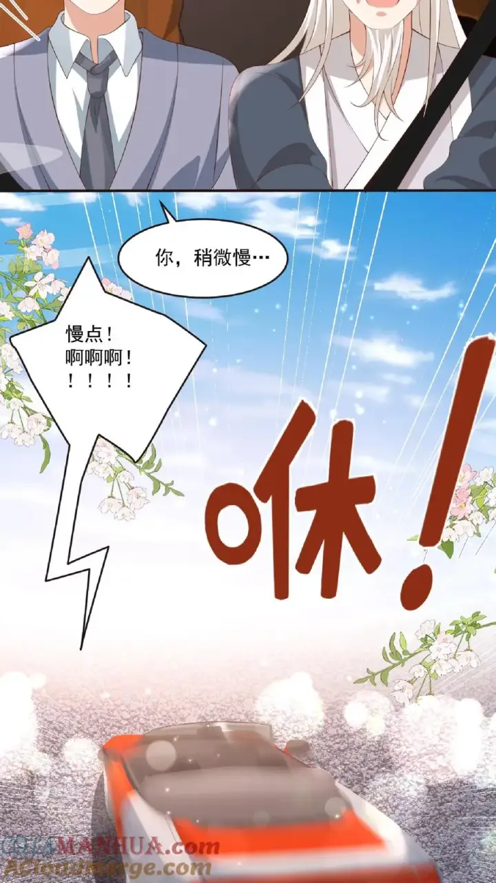 《团宠萌宝：四岁小师傅下山了》第98话 狂飙图23