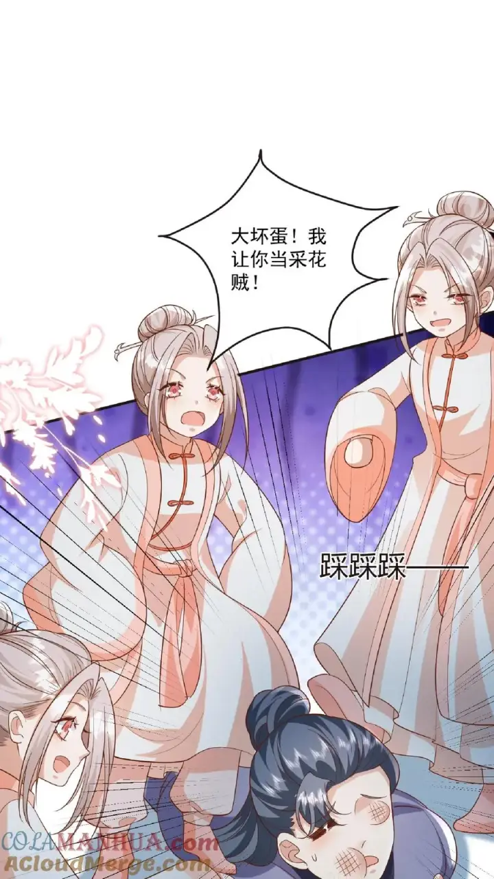 《团宠萌宝：四岁小师傅下山了》第98话 狂飙图7