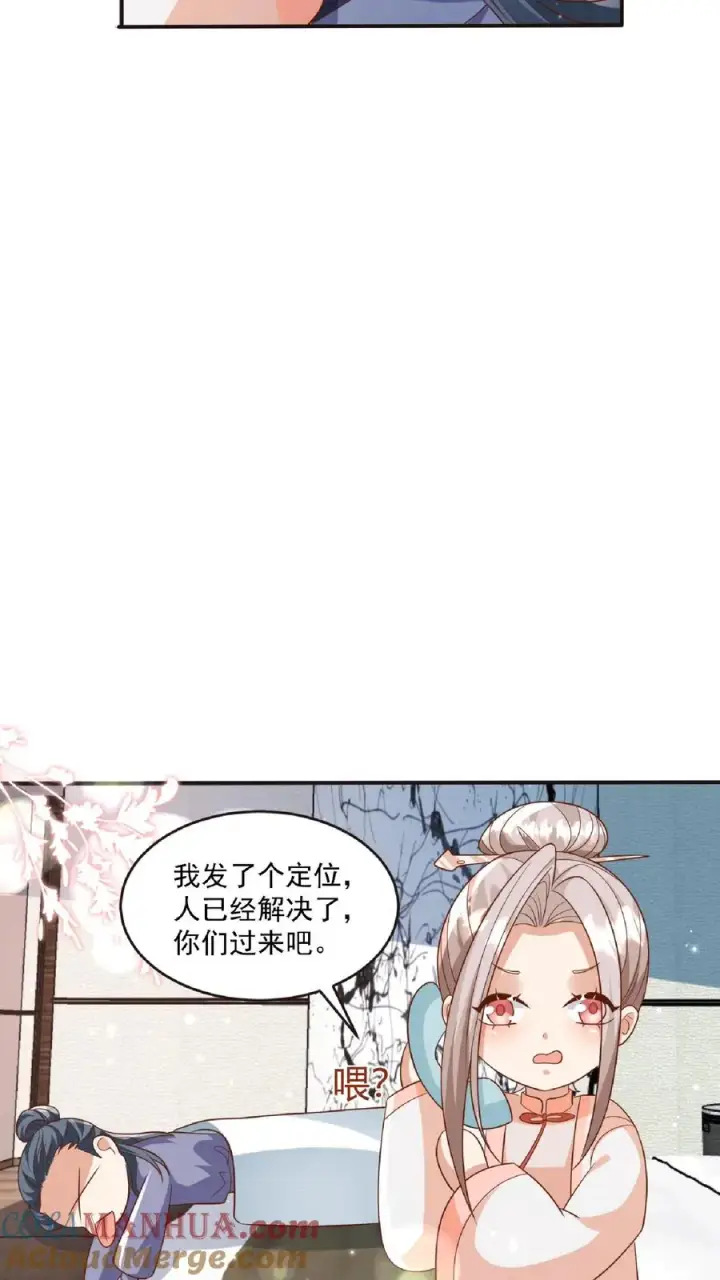 《团宠萌宝：四岁小师傅下山了》第98话 狂飙图9