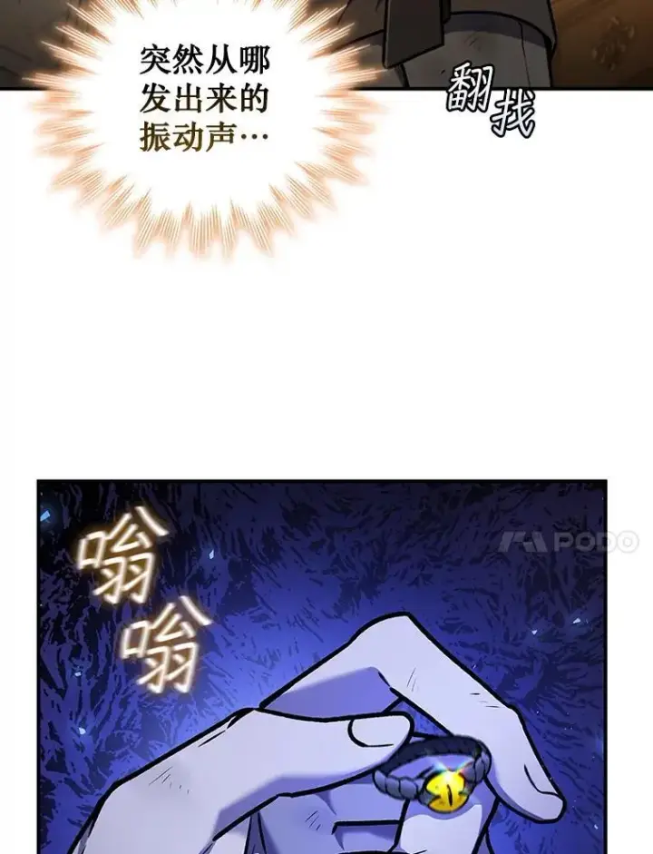 《吞龙魔法师》1.回到过去图101