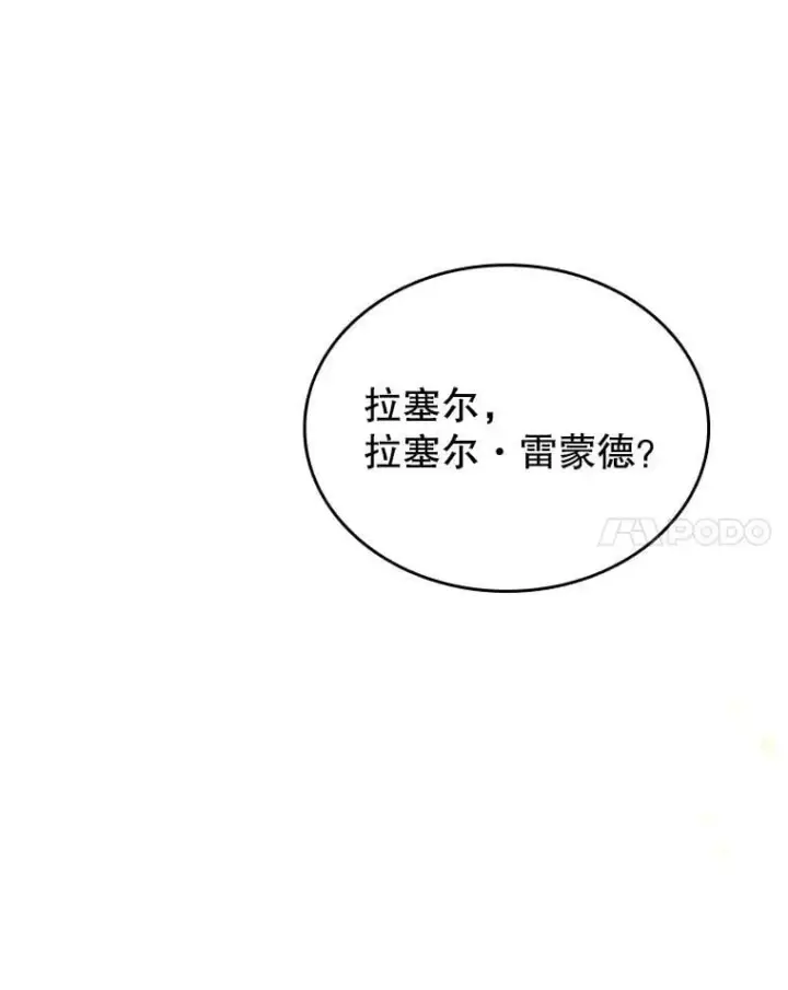 《吞龙魔法师》1.回到过去图111