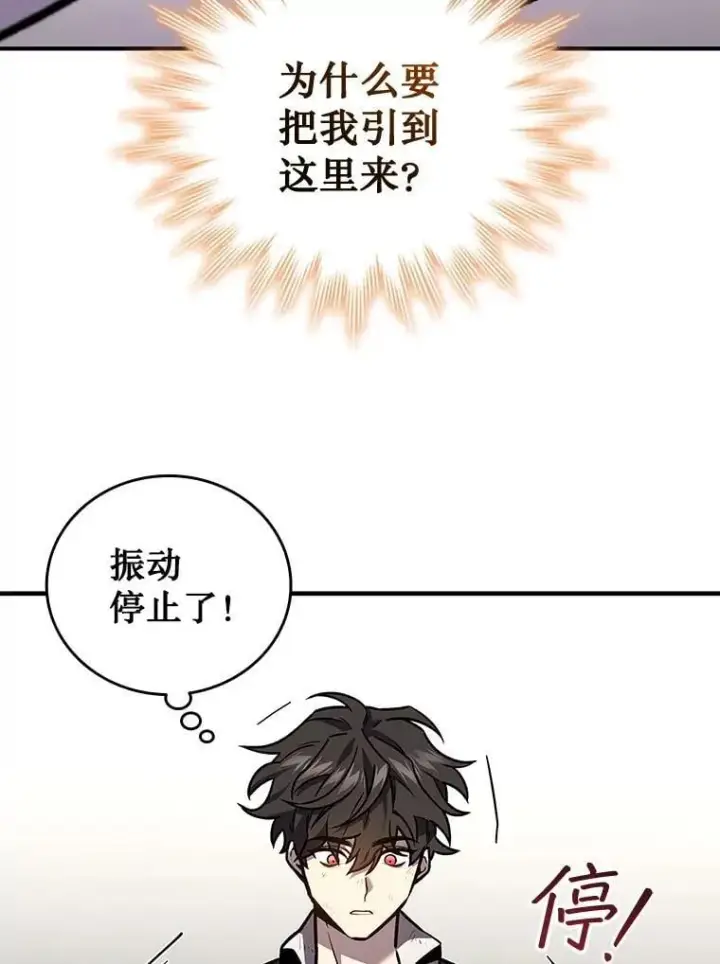 《吞龙魔法师》1.回到过去图136