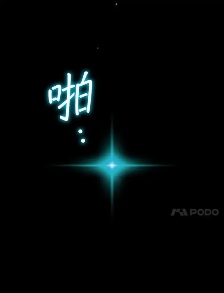 《吞龙魔法师》1.回到过去图167