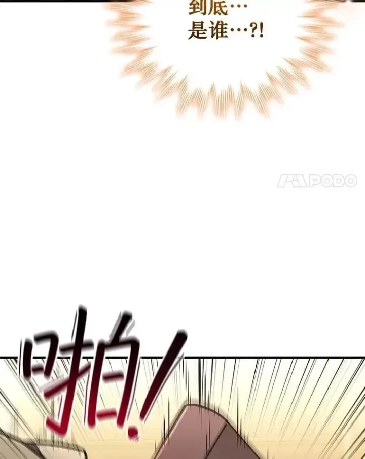 《吞龙魔法师》1.回到过去图174