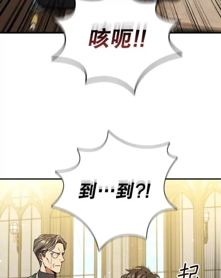 《吞龙魔法师》1.回到过去图176