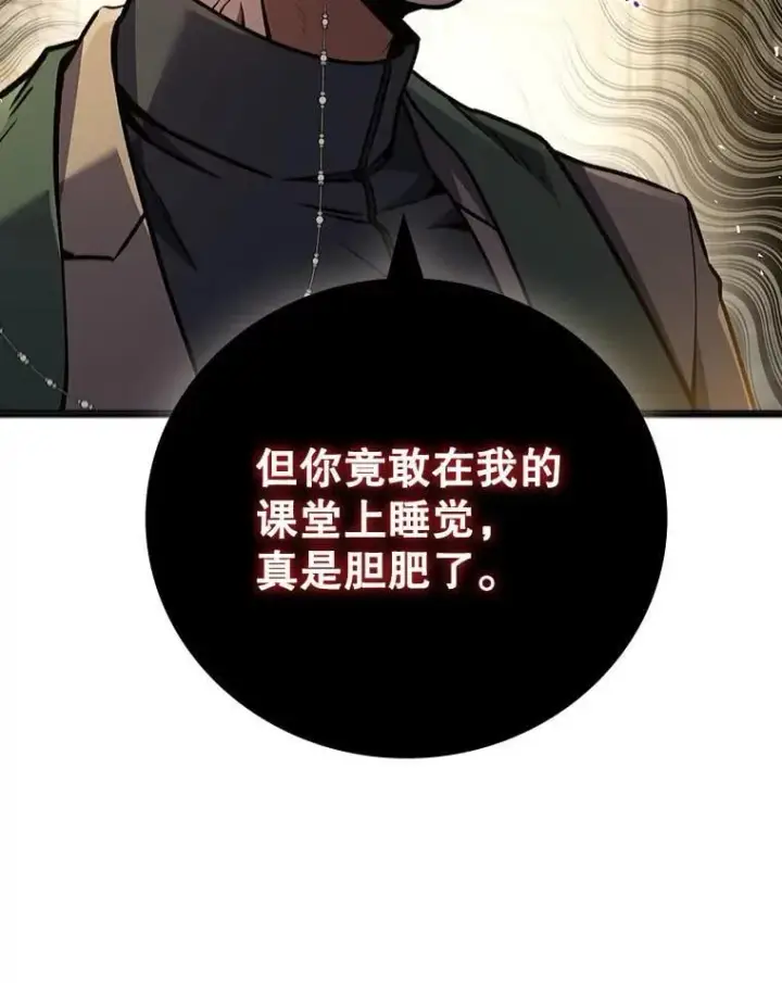 《吞龙魔法师》1.回到过去图179