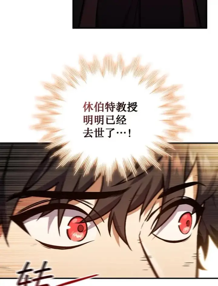 《吞龙魔法师》1.回到过去图182
